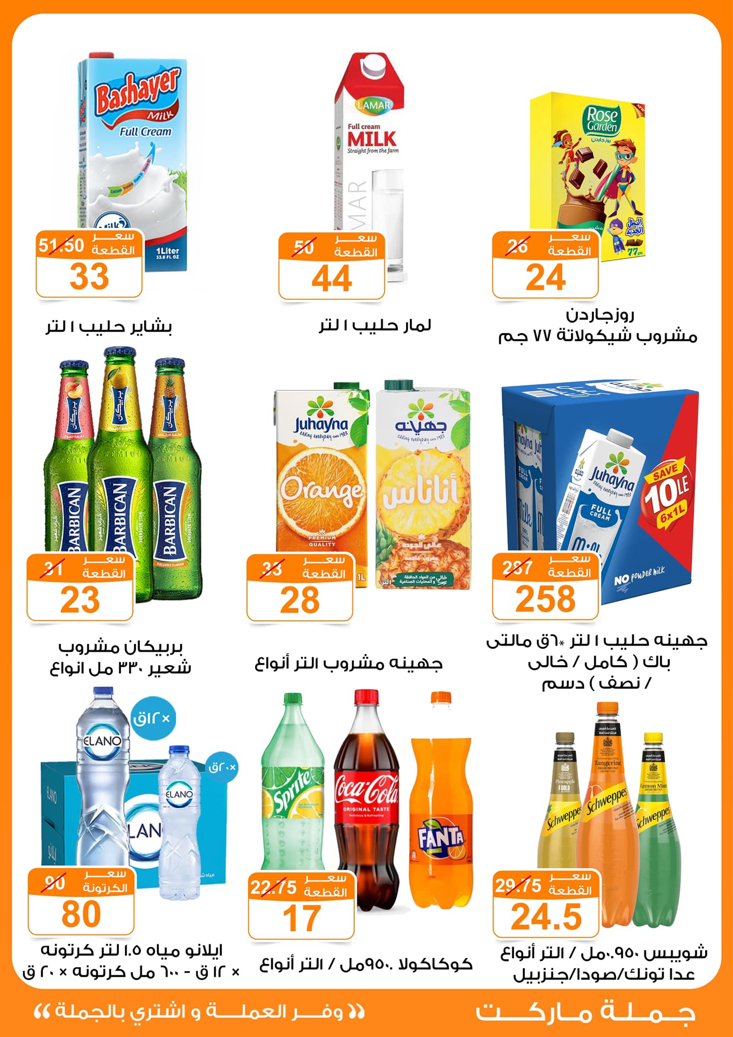 Gomla-market offers from 15jan to 1feb 2025 عروض جملة ماركت من 15 يناير حتى 1 فبراير 2025 صفحة رقم 14